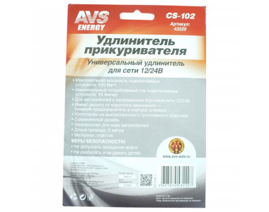 Разветвитель AVS CS102 удлинитель