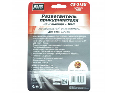 Разветвитель AVS CS313U