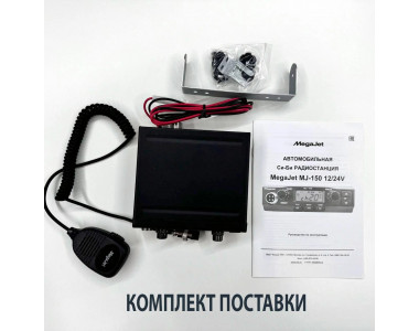 Автомобильная рация MegaJet MJ-150