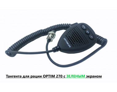 Тангента для OPTIM 270